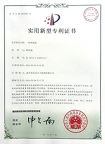 專利證書